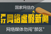 中国新闻网站传播力2016年6月总榜发布